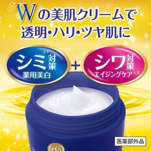 Kem dưỡng trắng Meishoku Whitening Essence Cream - Nhật